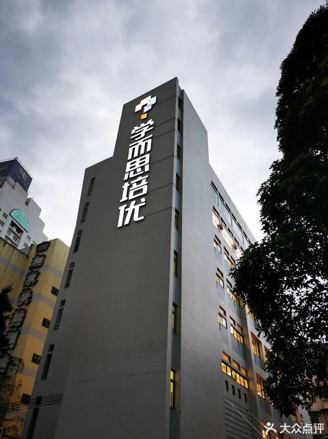 学而思(大新路校区)