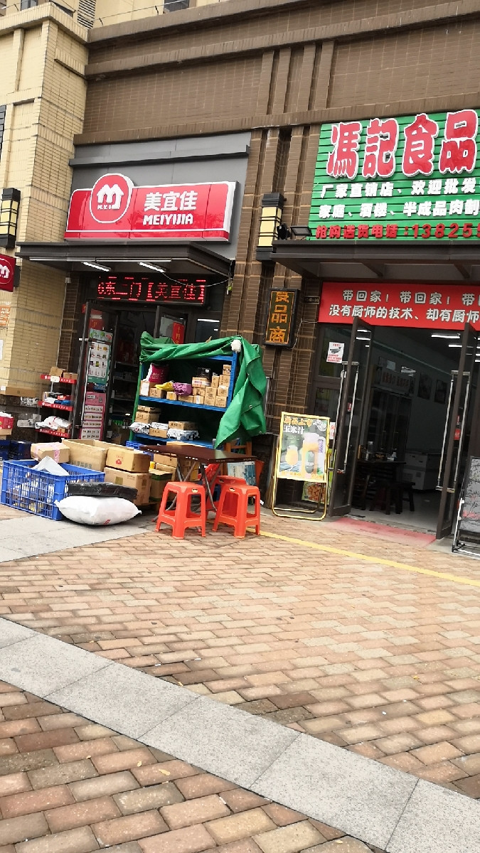 优购超市(滨江1号店)