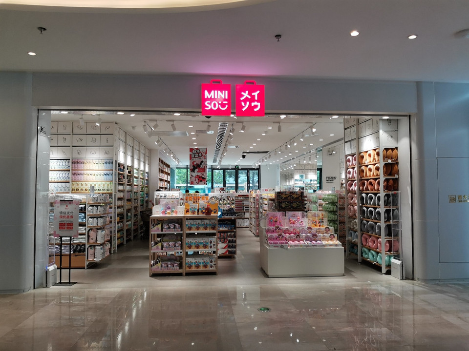 名创优品miniso