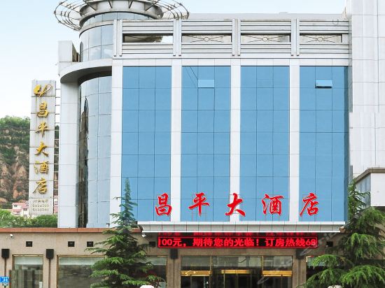          昌平大酒店(迎旭街)