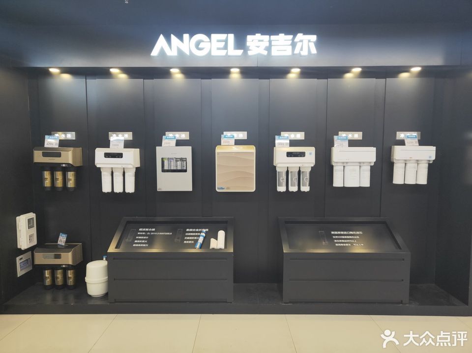 安吉尔展台
