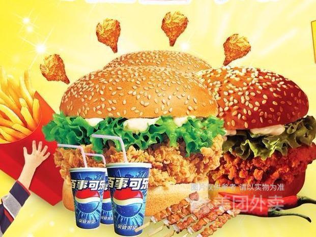 全家桶