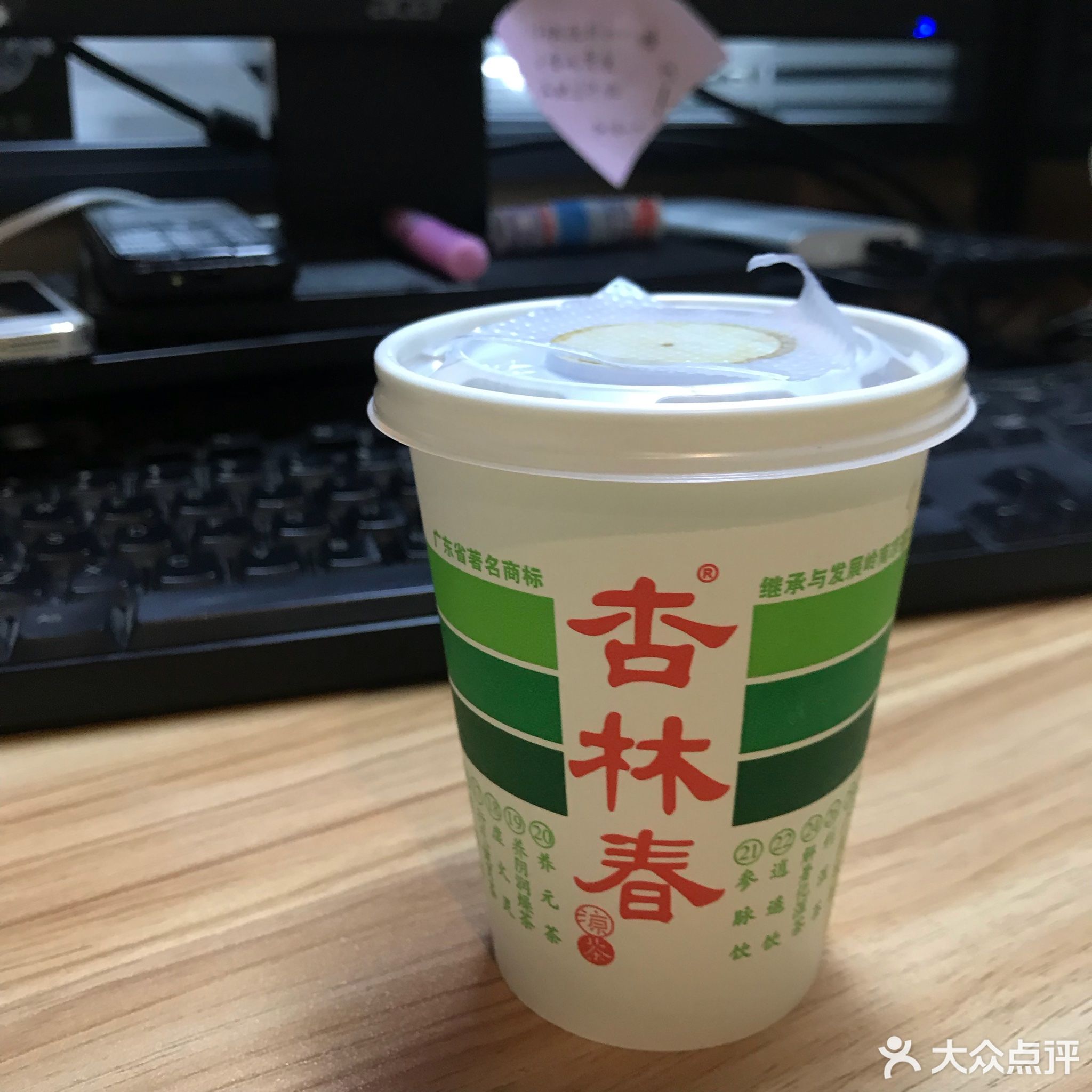           杏林春凉茶(宏远路)