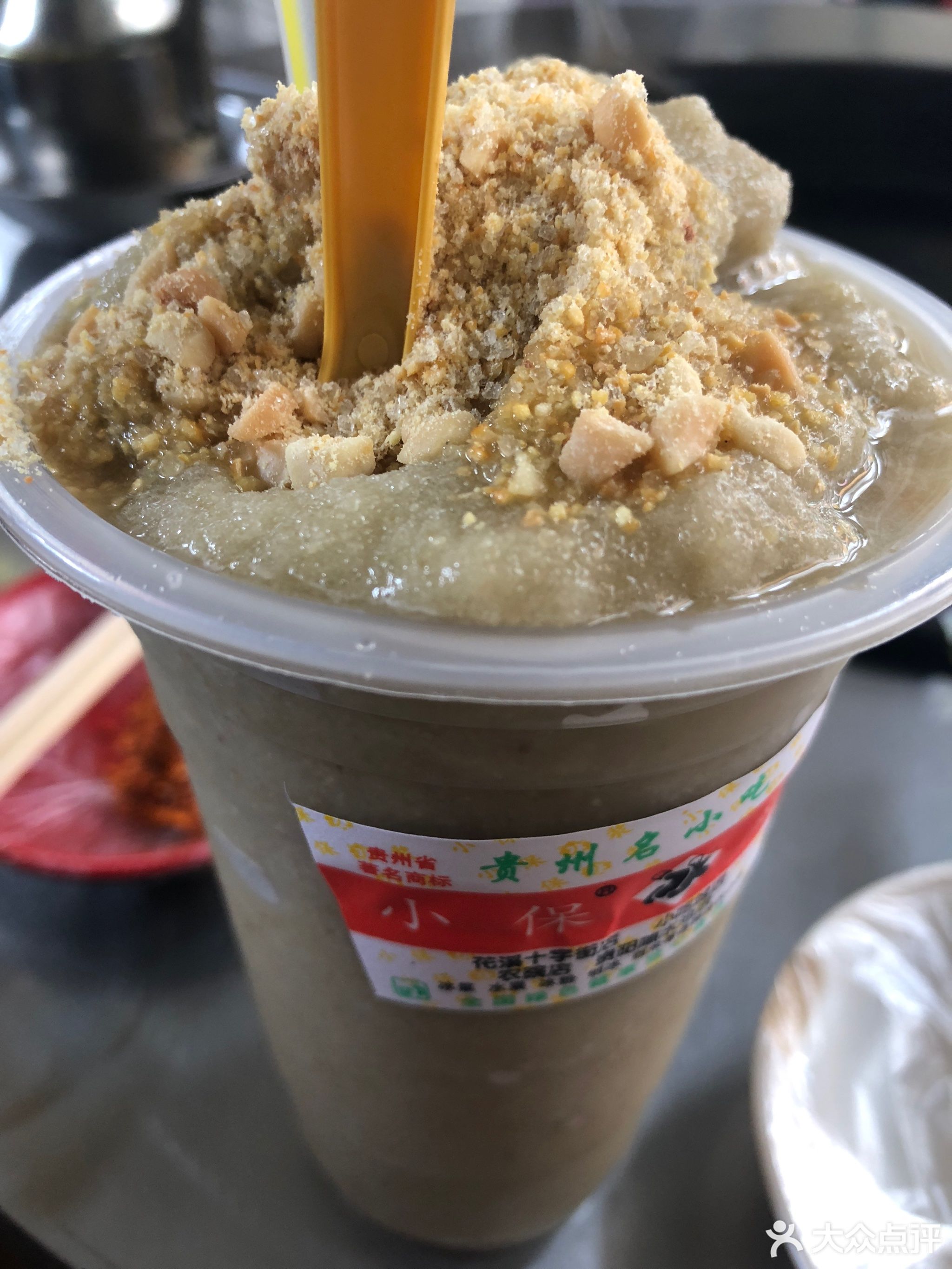           小保冰浆(小吃城店)