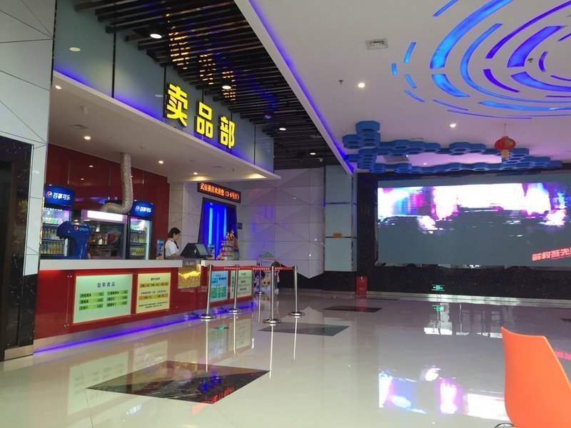 九州森美国际影城(鞋都风尚中心店)