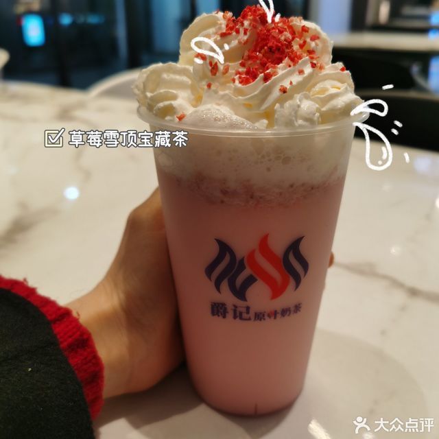 草莓雪顶宝藏茶图片