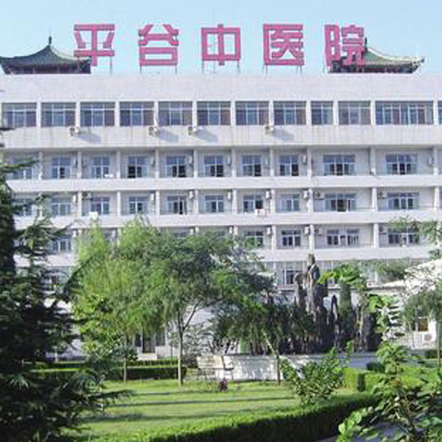 在哪儿):北京市平谷区兴谷街道兴谷园小区西侧电话:房山中医医院杏花