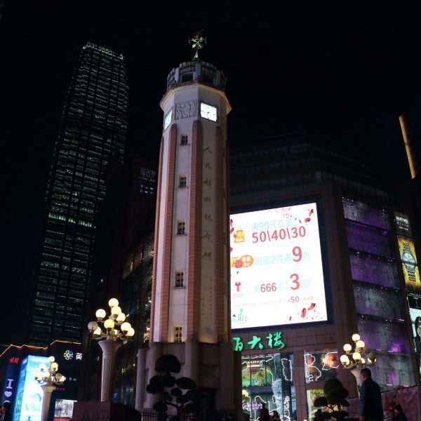 人民解放纪念碑,在高地上,周边是一片广场,而广场周边是重庆最热闹和