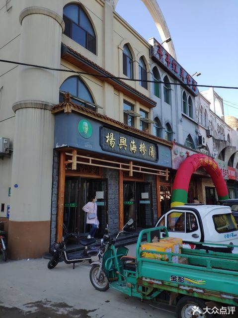 杨兴海糁汤老店位于济宁市任城区中心闸南路 标签:鲁菜餐馆中餐餐饮