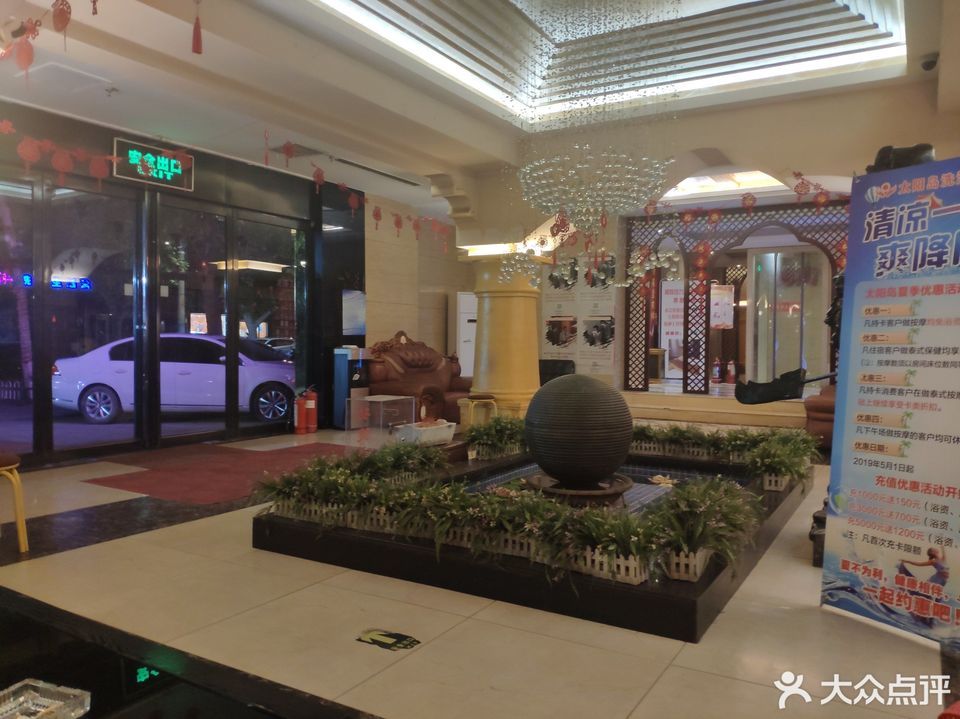          太阳岛洗浴休闲会馆