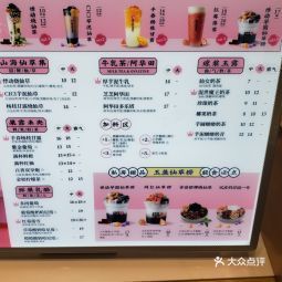 悸动烧仙草继光街店