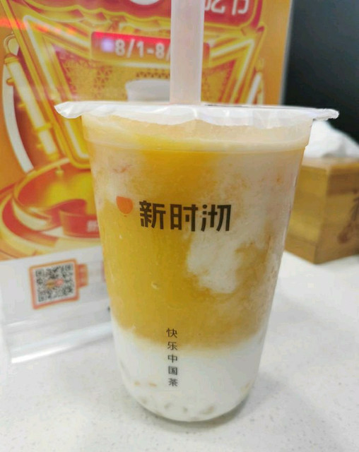 新时沏东城店