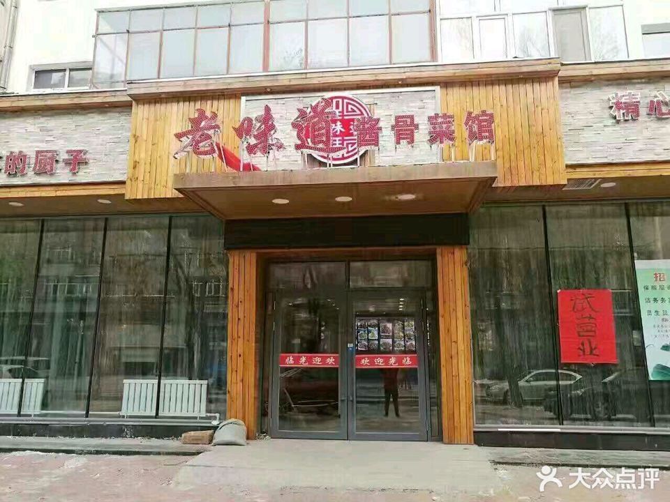 地址(位置,怎么去,怎么走,在哪,在哪里,在哪儿):牡丹江市爱民区圣林街