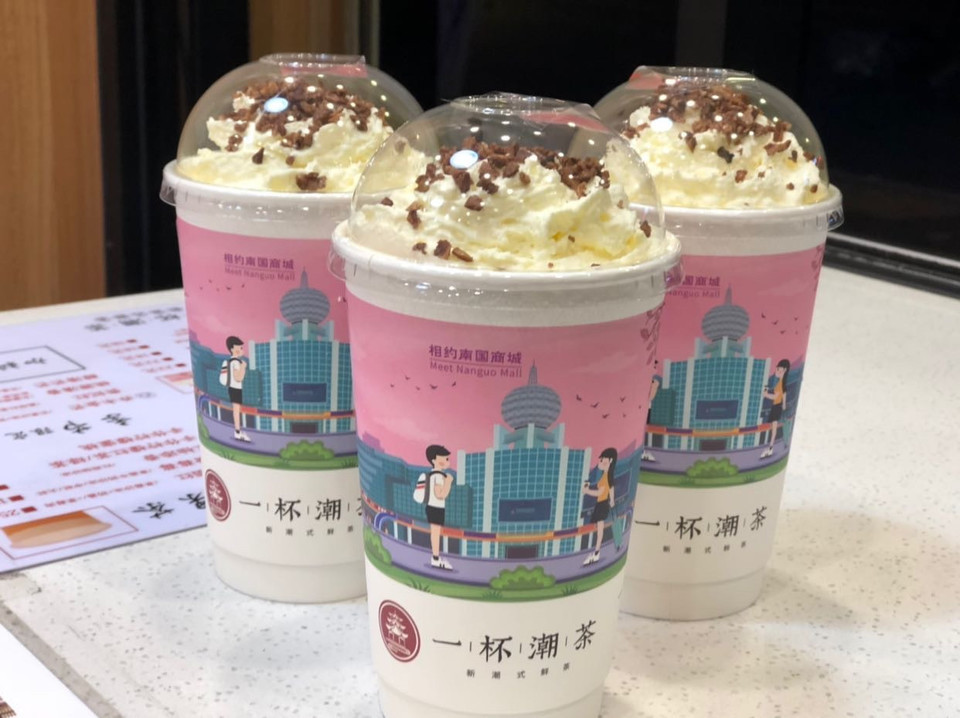 【一杯潮茶(广厦店)】地址,电话,路线,周边设施_360