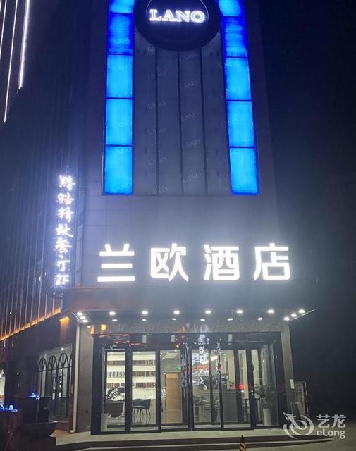兰欧酒店淮安和平路万达广场店