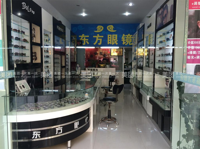 常德市 购物服务 > 新德华眼镜(一中店) 亨达利眼镜(一中店)夏氏眼镜