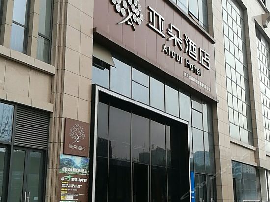 成都市 住宿服务 酒店 > 成都武侯新城亚朵酒店(原双流机场亚朵酒店)