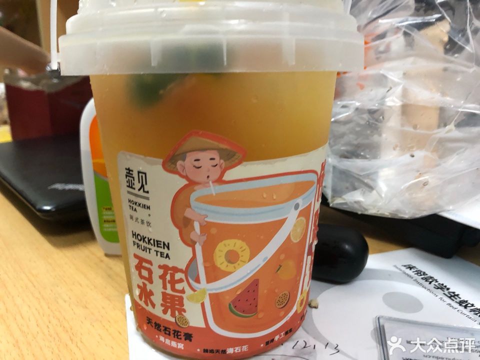 壶见hokkientea石牌东店