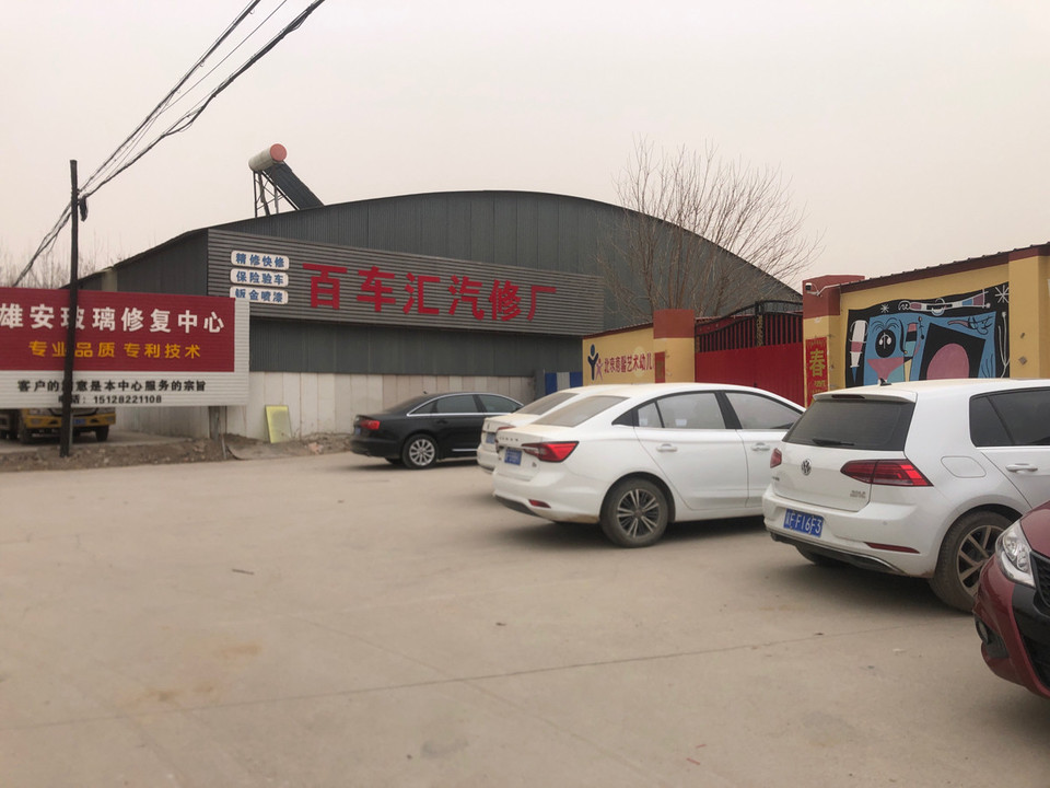 保定市 交通服务 汽车服务 汽车销售维修 > 百车汇汽修厂 地址(位置