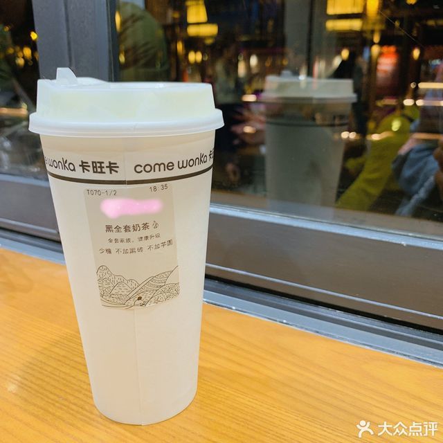 卡旺卡(半边街店)