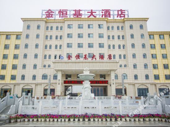 【茶卡盐湖金恒基大酒店】茶卡盐湖金恒基大酒店电话,茶卡盐湖金恒基