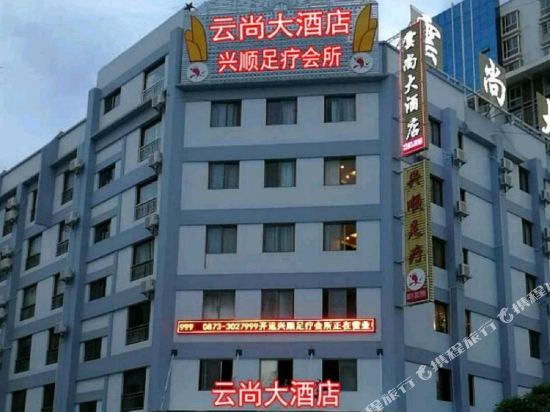 红河哈尼族彝族自治州 住宿服务 酒店 锦绣宾馆(建设东路店 金都