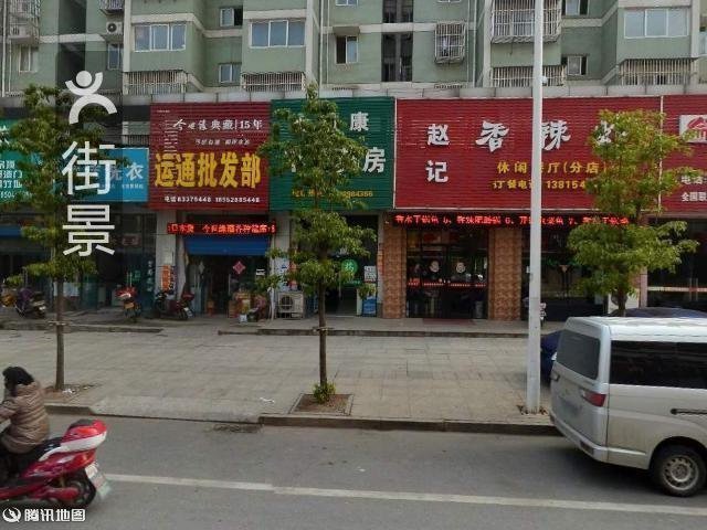 文轩路店)佳家玛超市(五叉路店)好怡嘉超市(龙潭路店)汇星超市(太空路