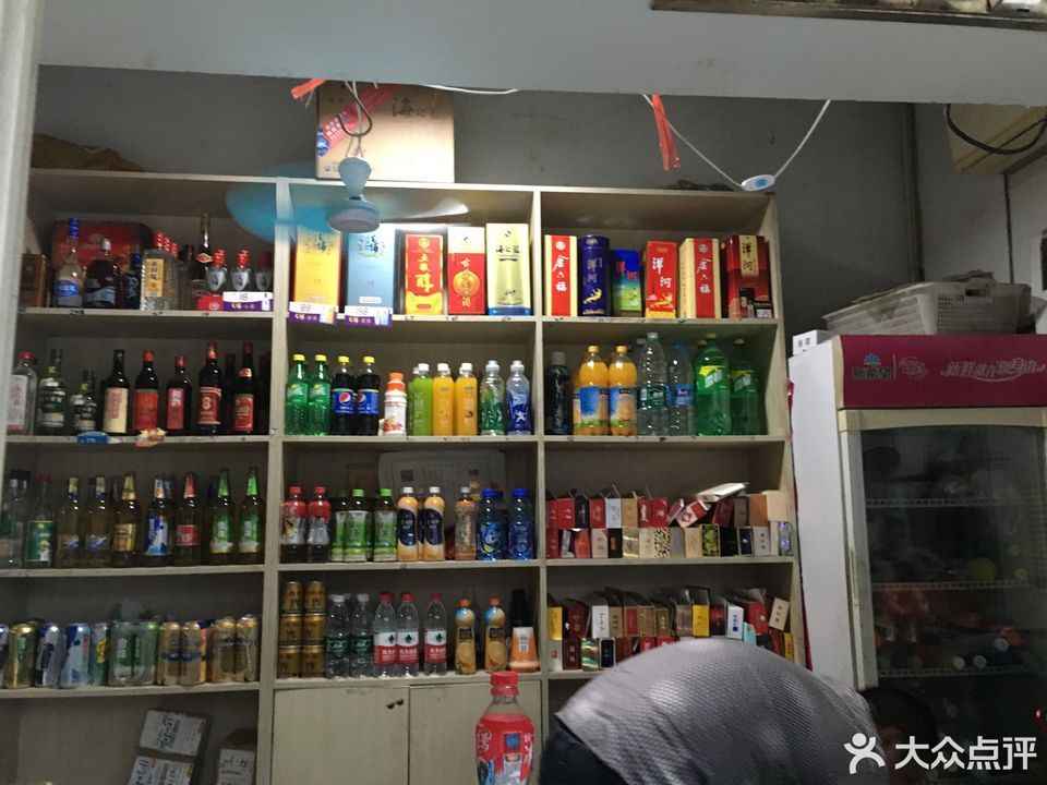 顺达烟酒杂货店