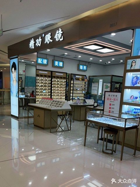 精功眼镜(万达广场店)图片