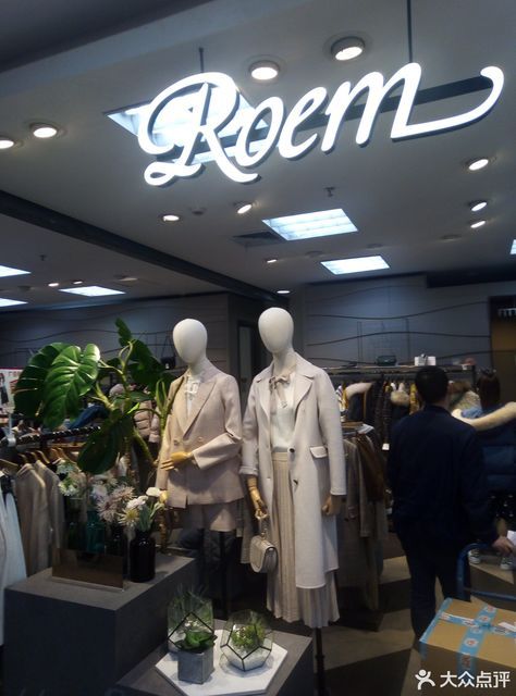 店)roem(建设伊藤店)位于成都市成华区建设路伊藤洋华堂2楼roem专柜