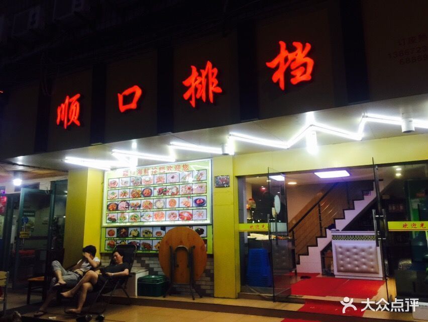 舟山市普陀区西大街143号 标签:餐馆中餐餐饮小吃快餐小吃快餐餐厅