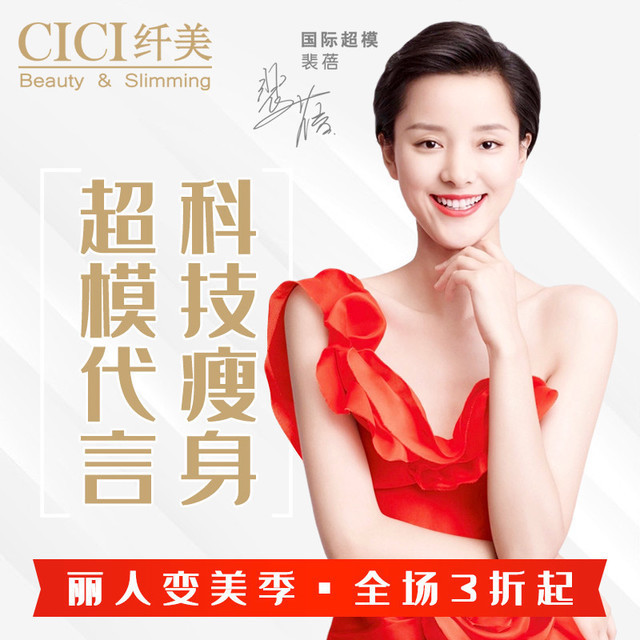 cici纤美(悦达889商业广场店)