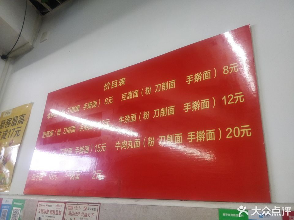 襄阳牛肉面位于汕头市龙湖区龙湖村金湖街108号 标签:餐饮快餐粉面馆
