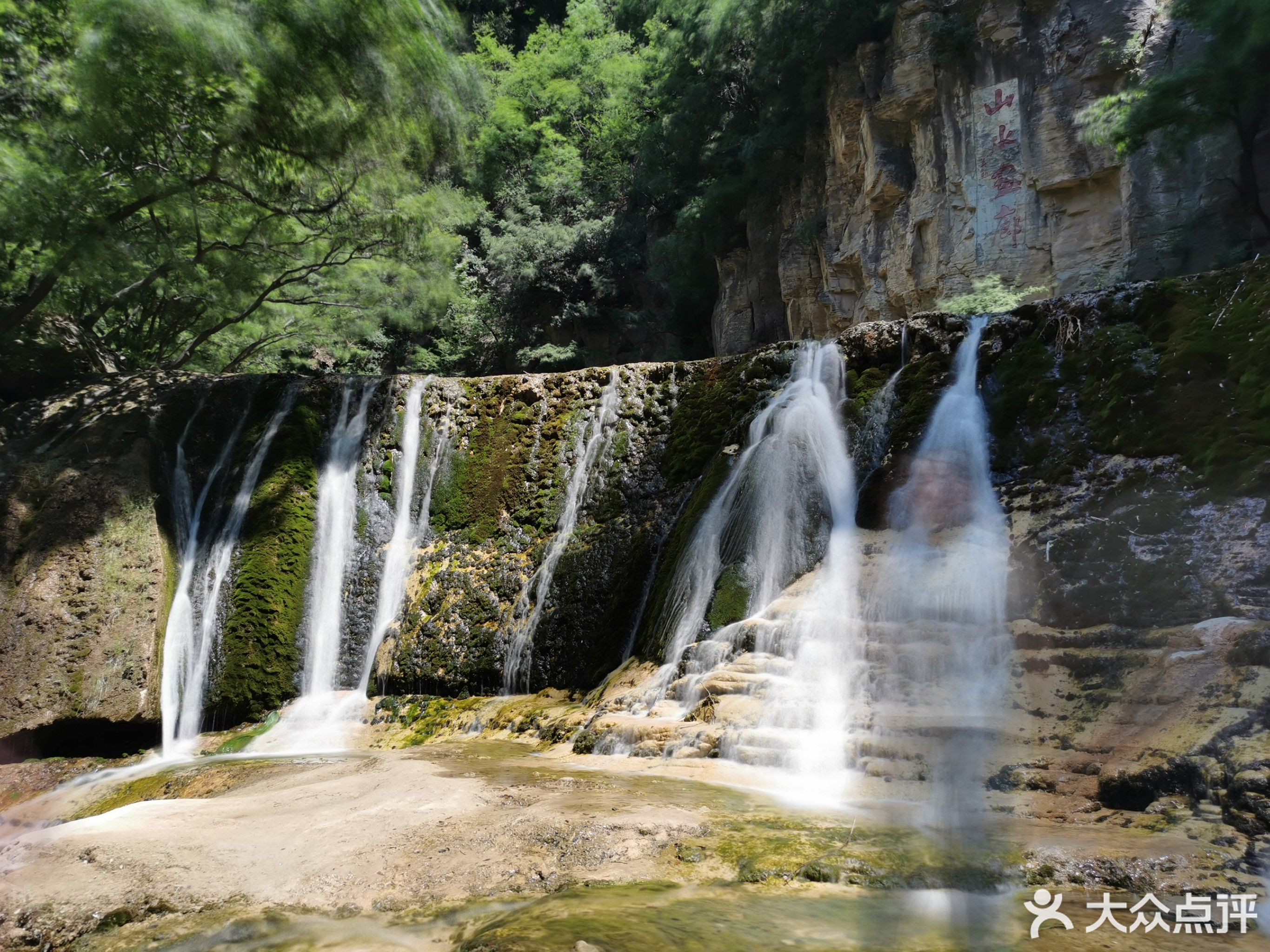 蟒河风景区