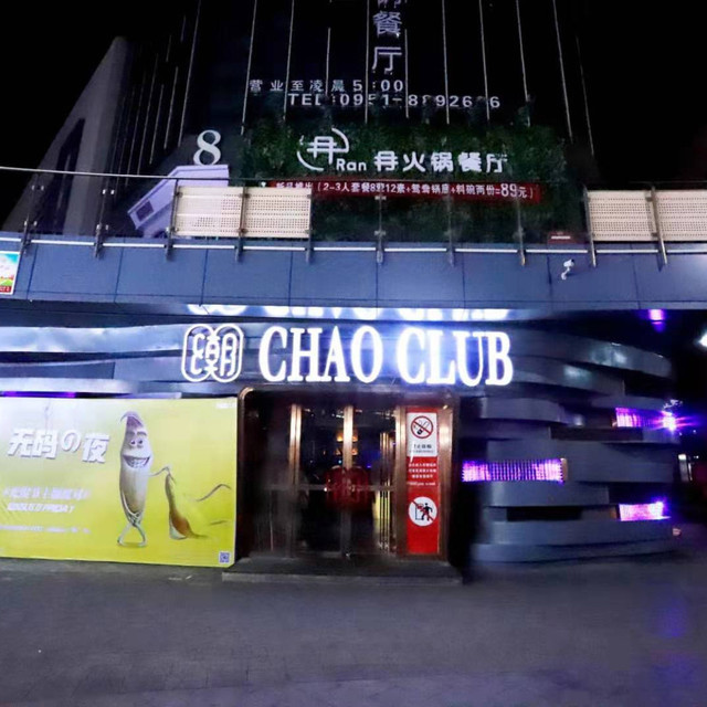 银川市 休闲娱乐 酒吧 > 胡桃里音乐酒馆(大阅城店)   胡桃里音乐酒馆