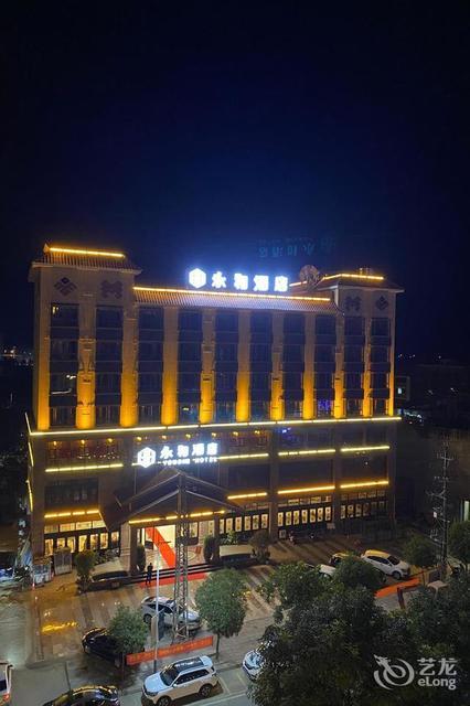 琼中永和酒店