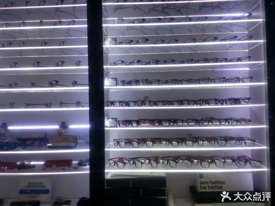 广医眼镜(南油分店)