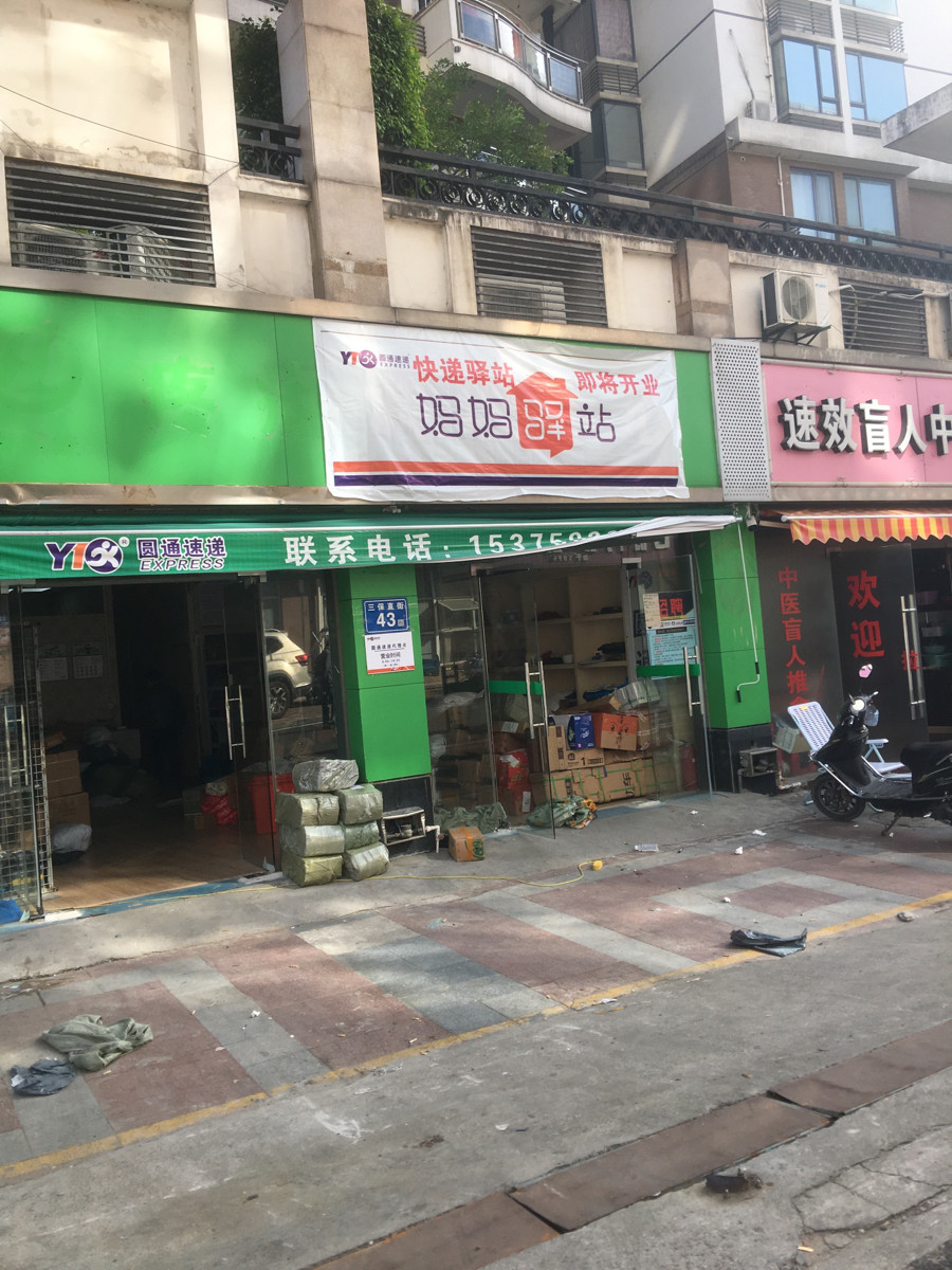                妈妈驿站
