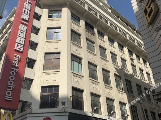 全季酒店(上海外滩南京东路步行街店)