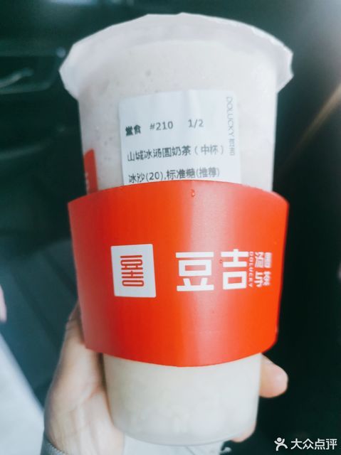 豆吉汤圆奶茶渝北桥达茂宸广场店