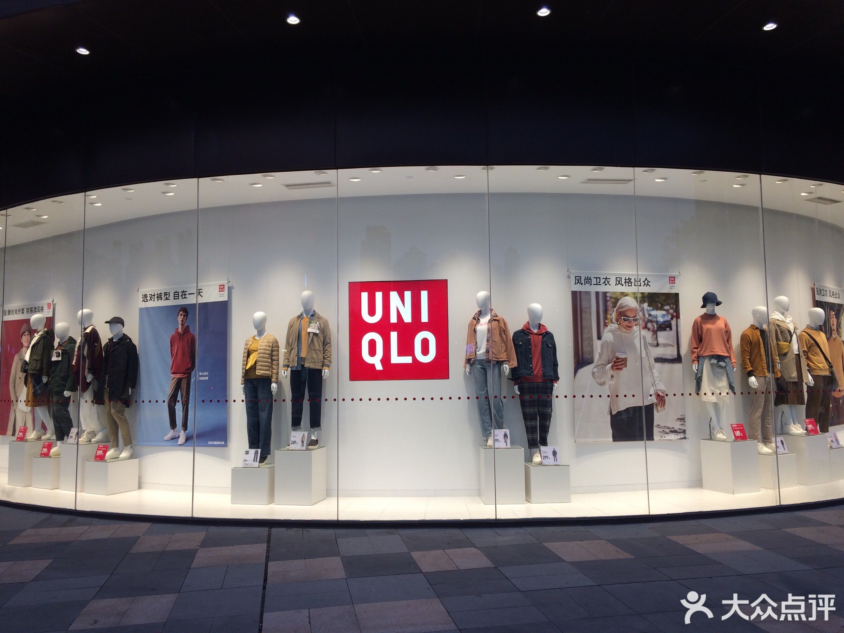            优衣库(东汇城店)