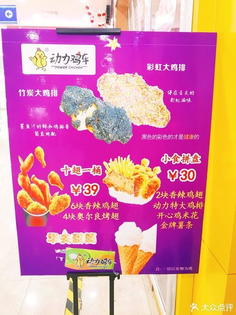 动力鸡车(万达广场店)