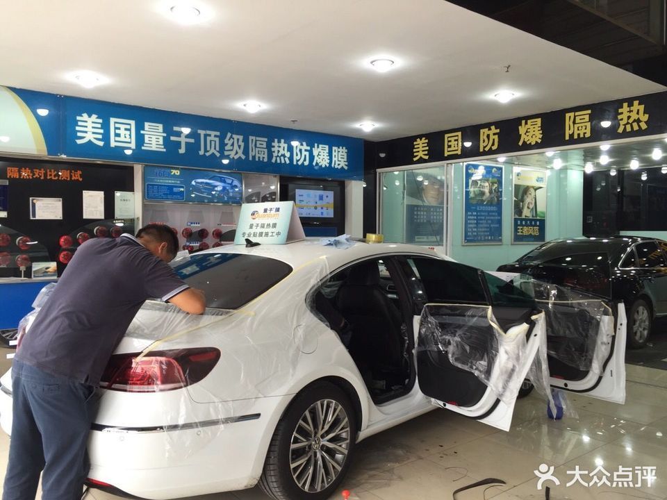 美国量子膜钻石模范店