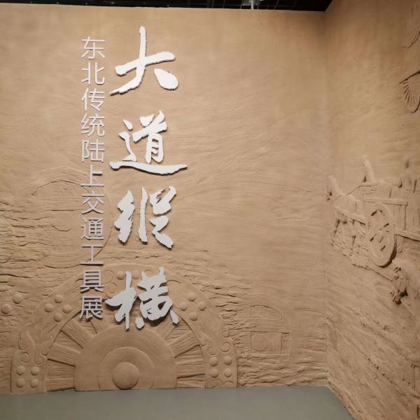 长春市 科教文化服务 文化场所 > 吉林省博物院