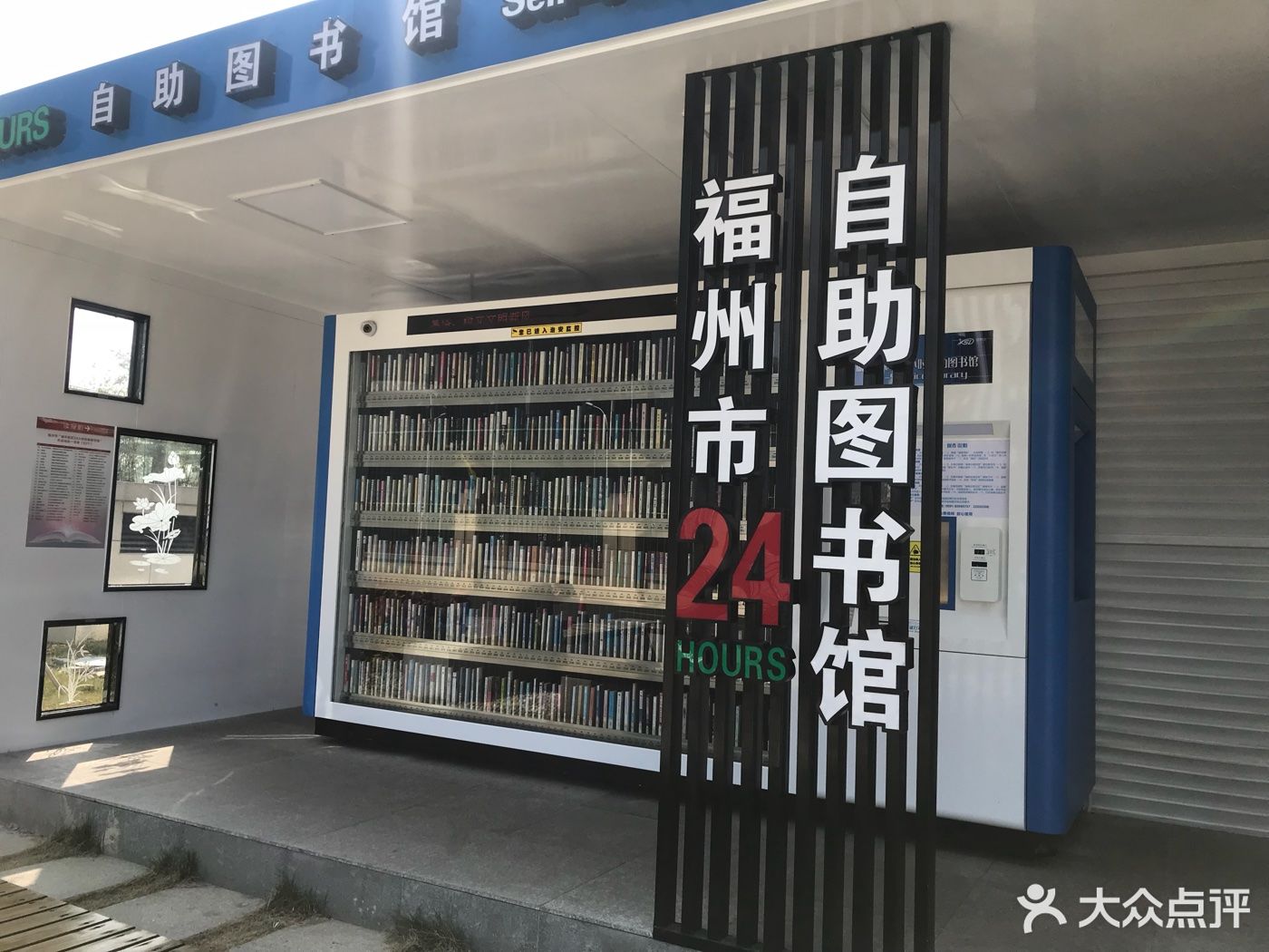 福州市仓山区教师进修学校附属第一小学福州市晋安区教师进修学校附属