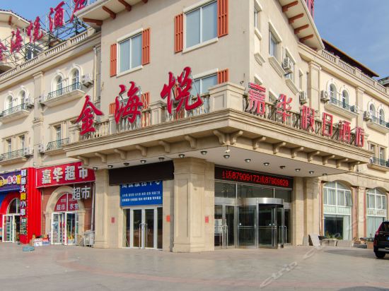 【金海悦酒店】金海悦酒店电话,金海悦酒店地址,金钱