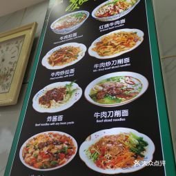 中国兰州精品牛肉拉面