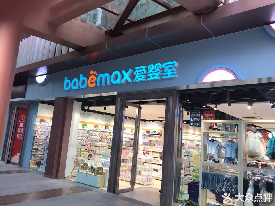         爱婴室(南桥宝龙广场店)