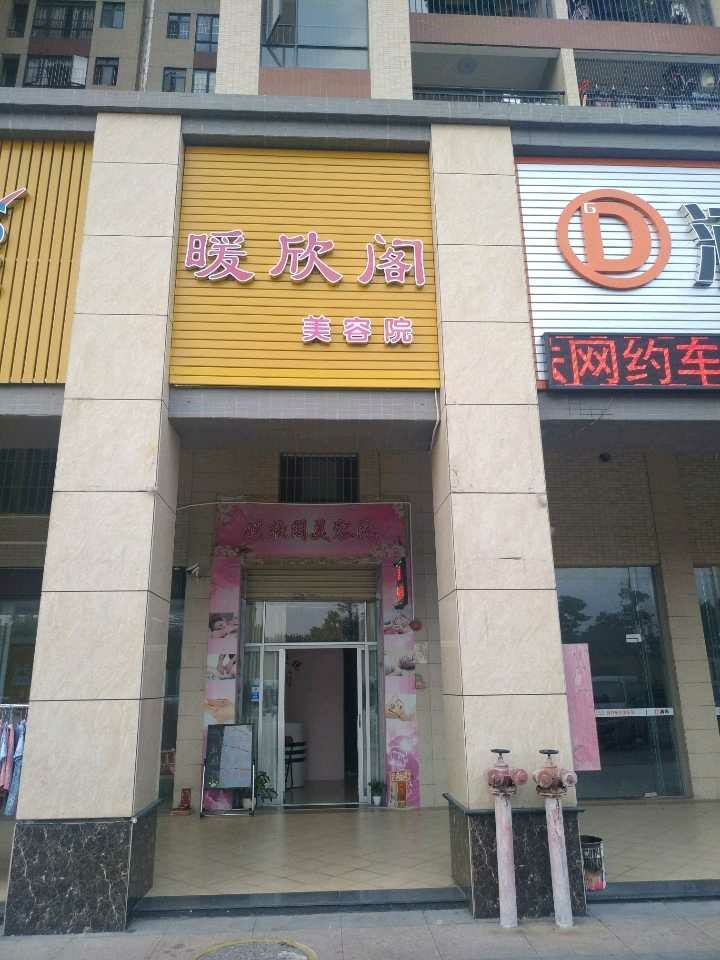 中山市 休闲娱乐 洗浴桑拿(保健) 足疗 > 名人足浴