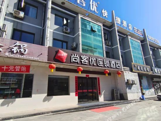 【咋样加盟快捷酒店】地址,电话,路线,周边设施_360地图